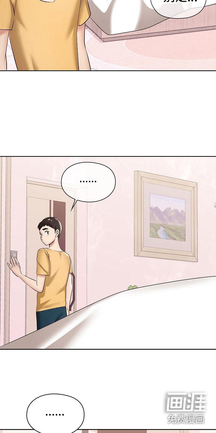 第10章：低声呢喃