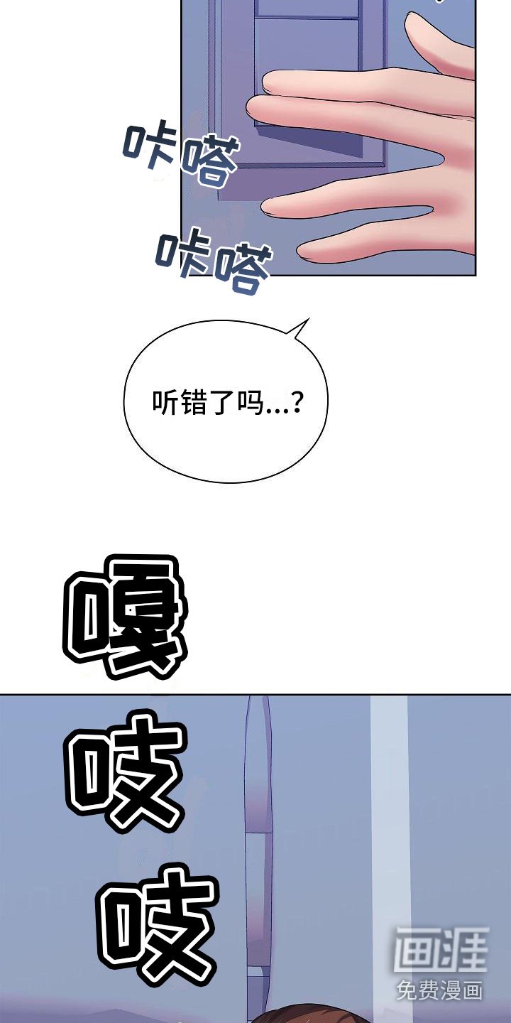 第10章：低声呢喃
