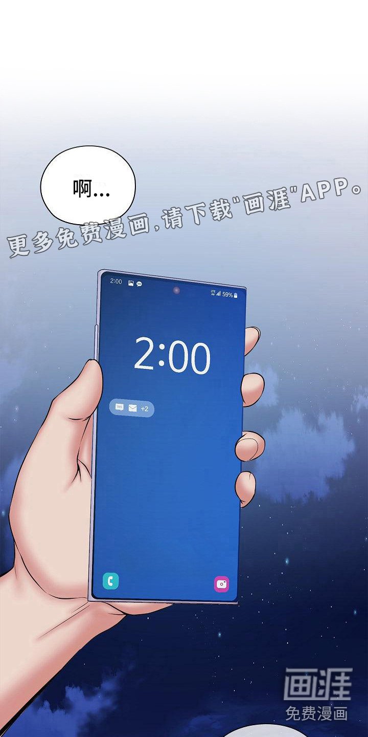 第11章：越想越气