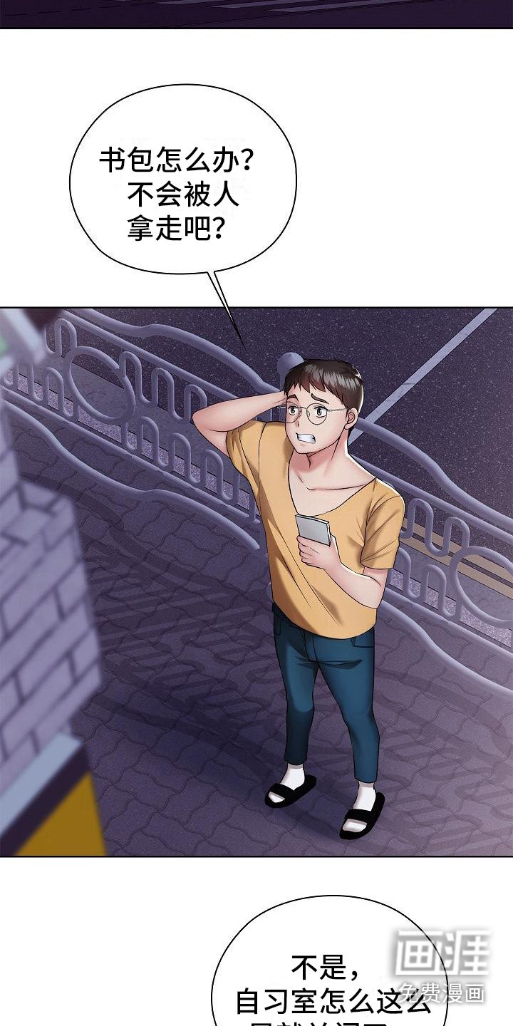第11章：越想越气