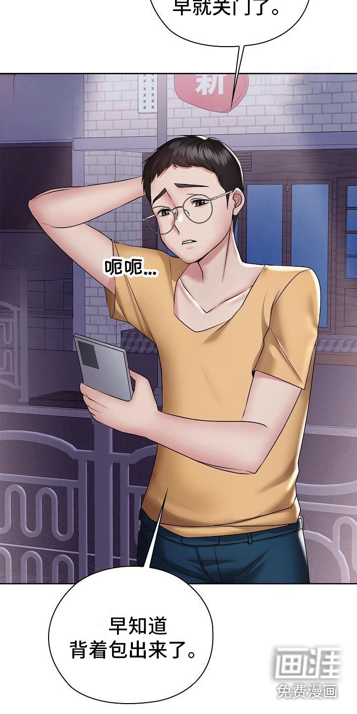 第11章：越想越气