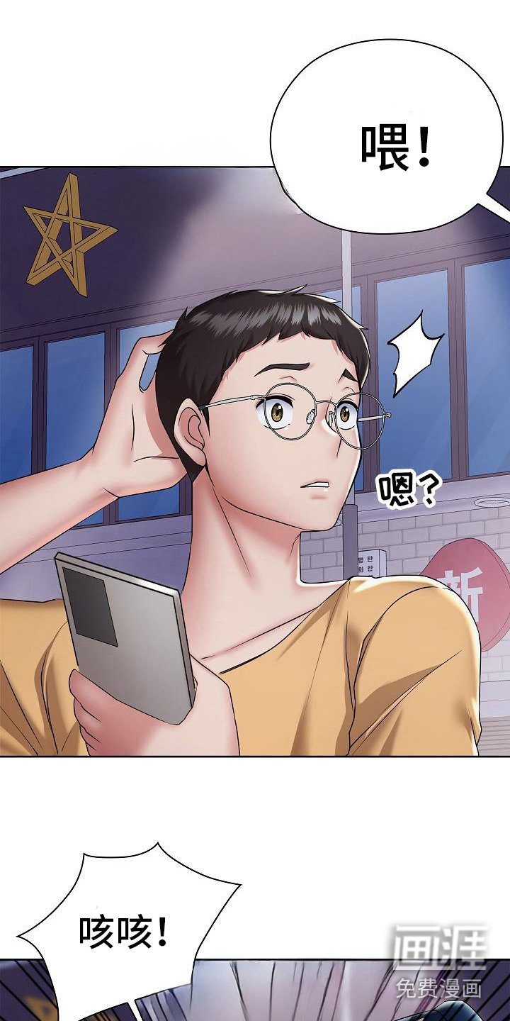 第11章：越想越气