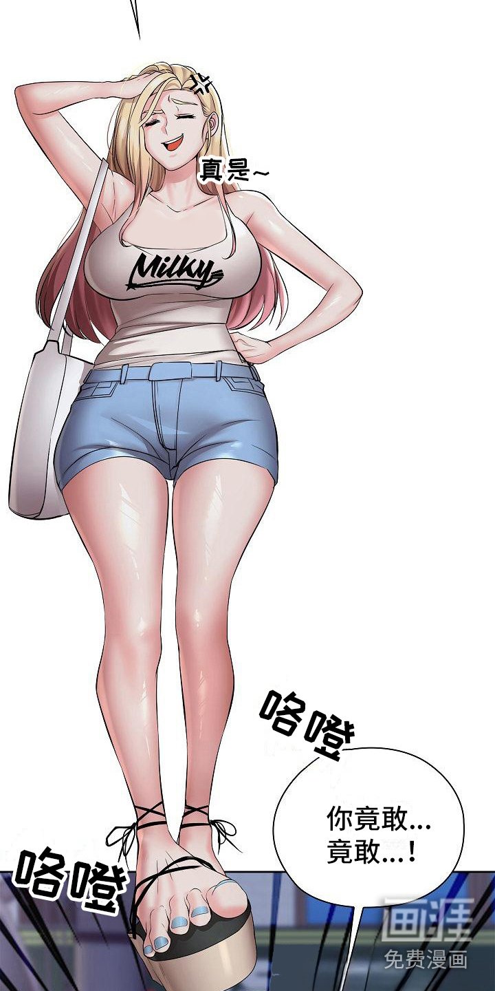 第11章：越想越气
