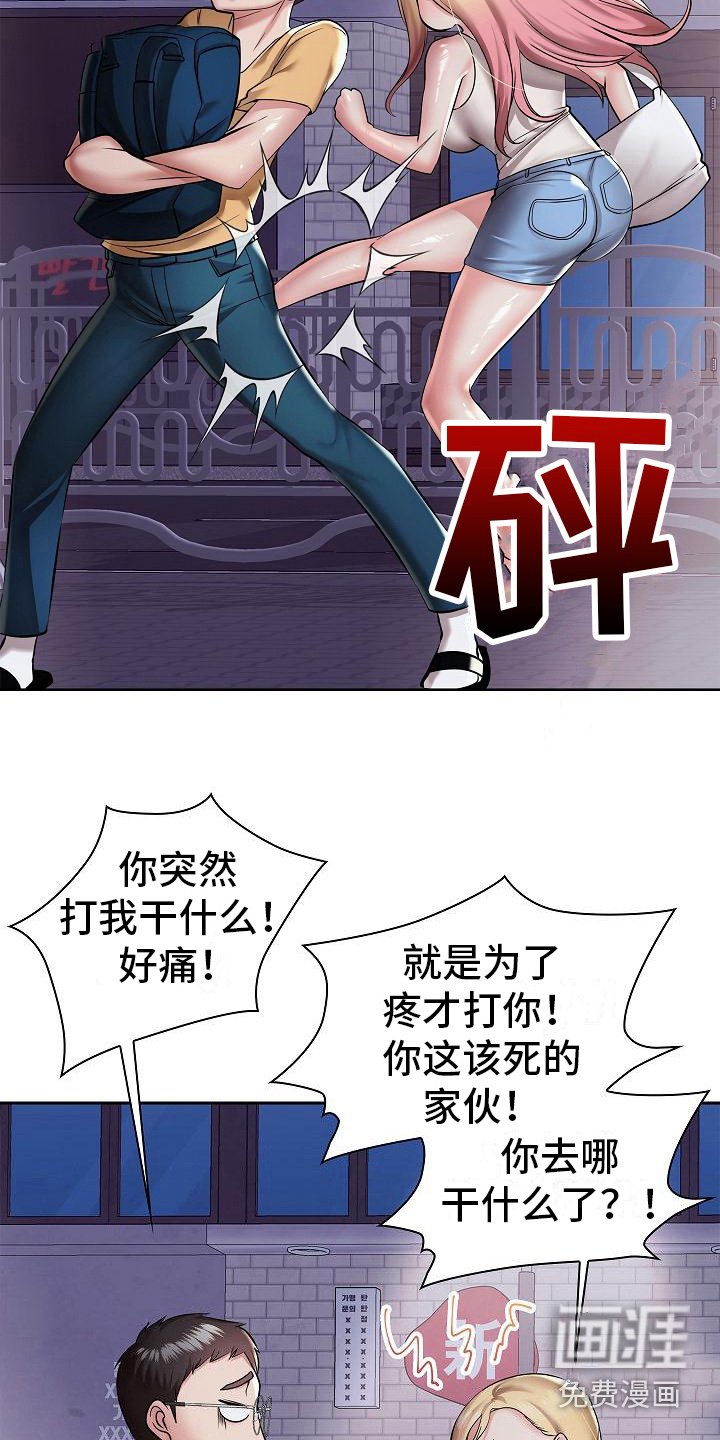 第11章：越想越气