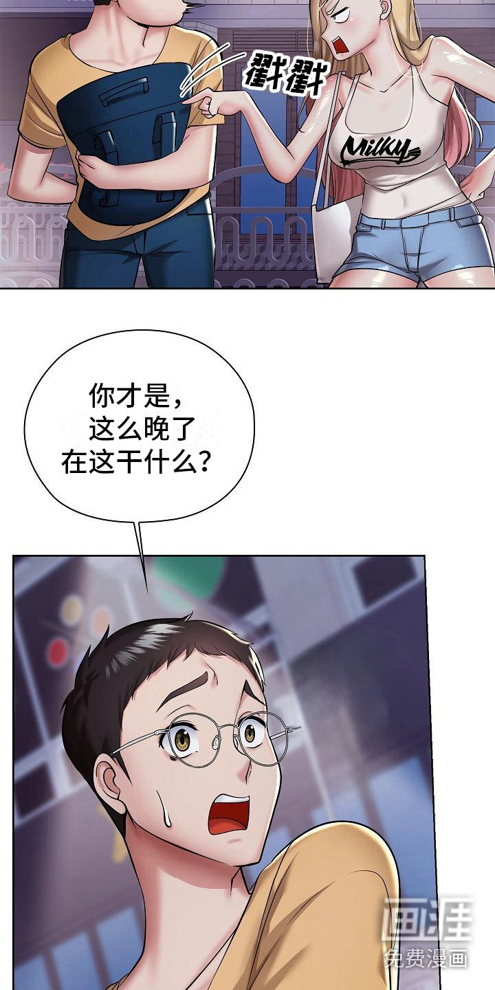 第11章：越想越气