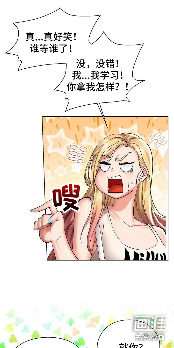 第11章：越想越气