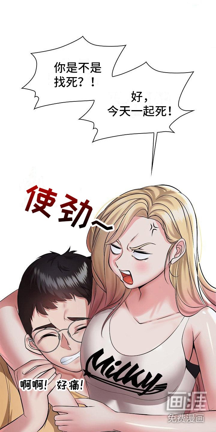 第11章：越想越气