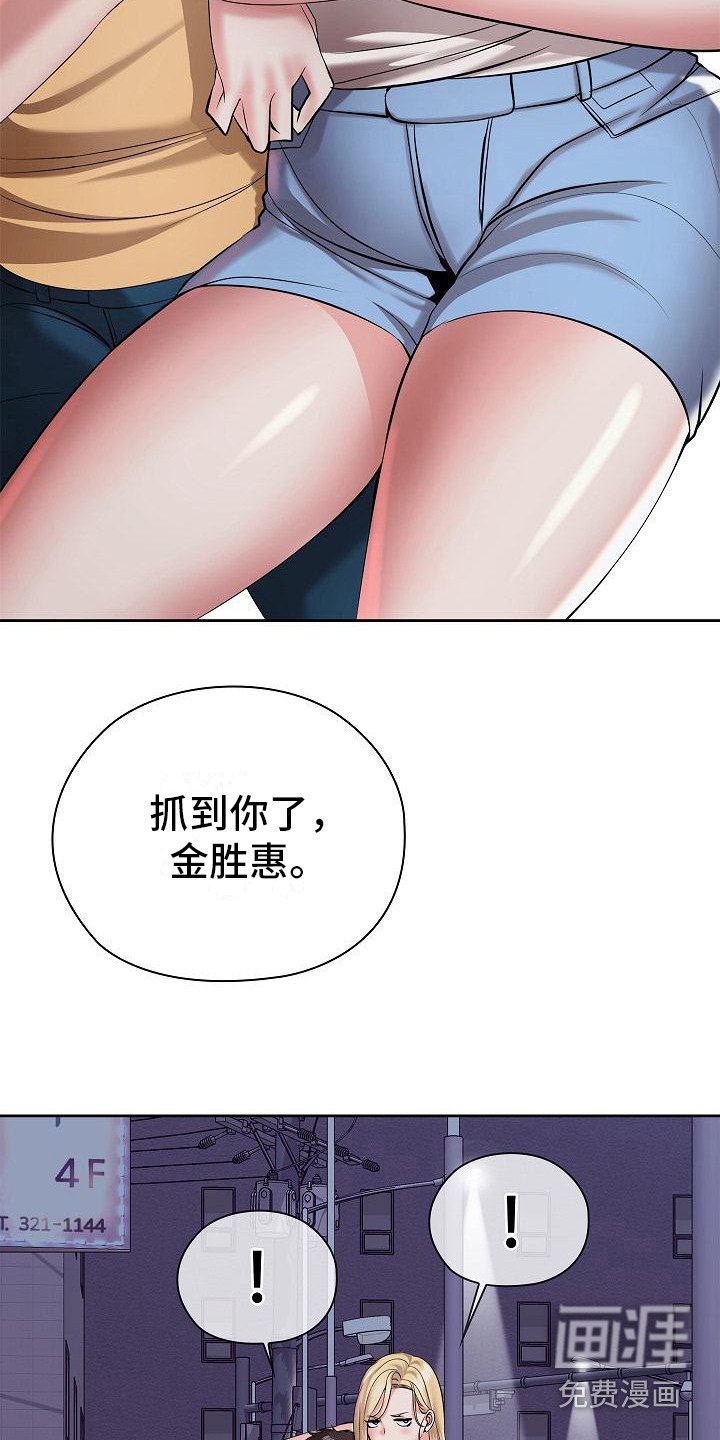第11章：越想越气