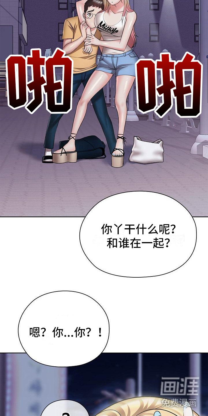 第11章：越想越气