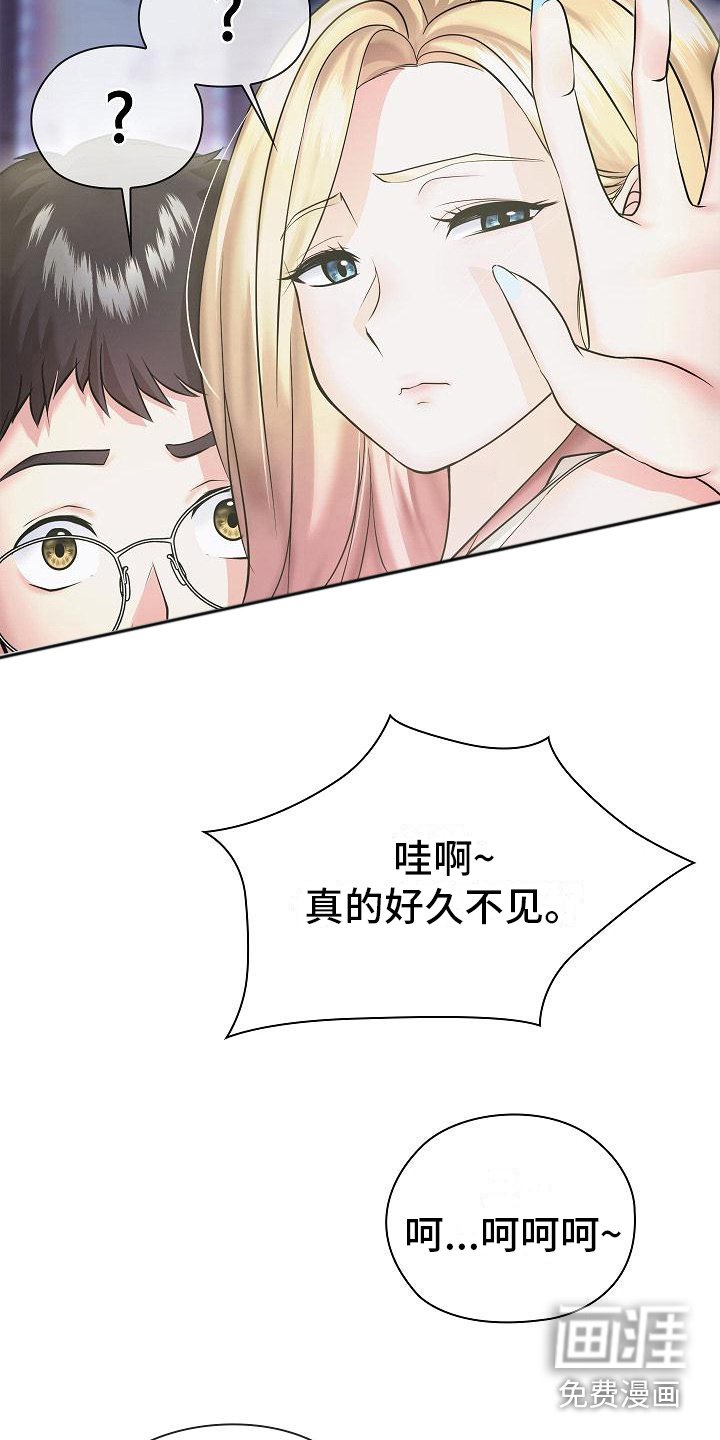 第11章：越想越气