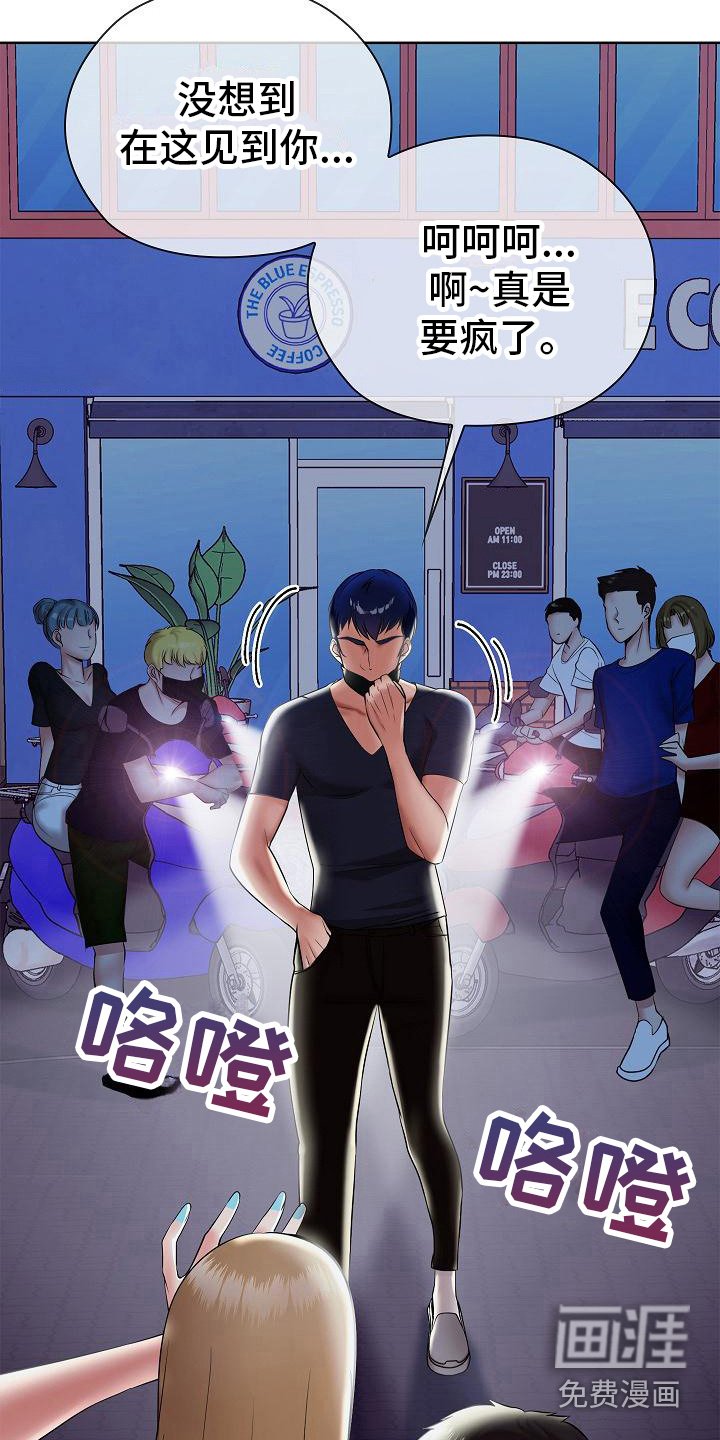 第11章：越想越气