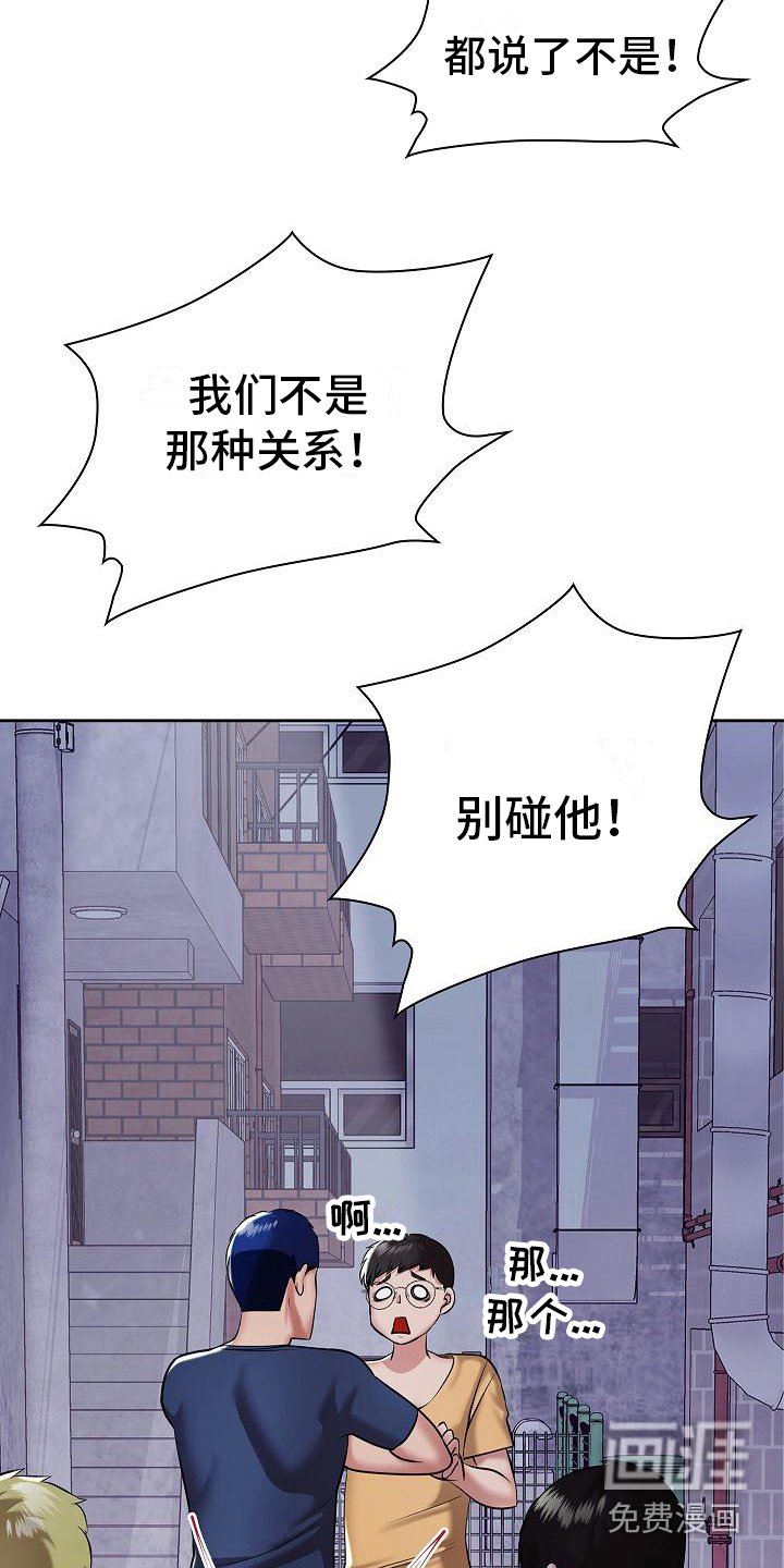 第11章：越想越气