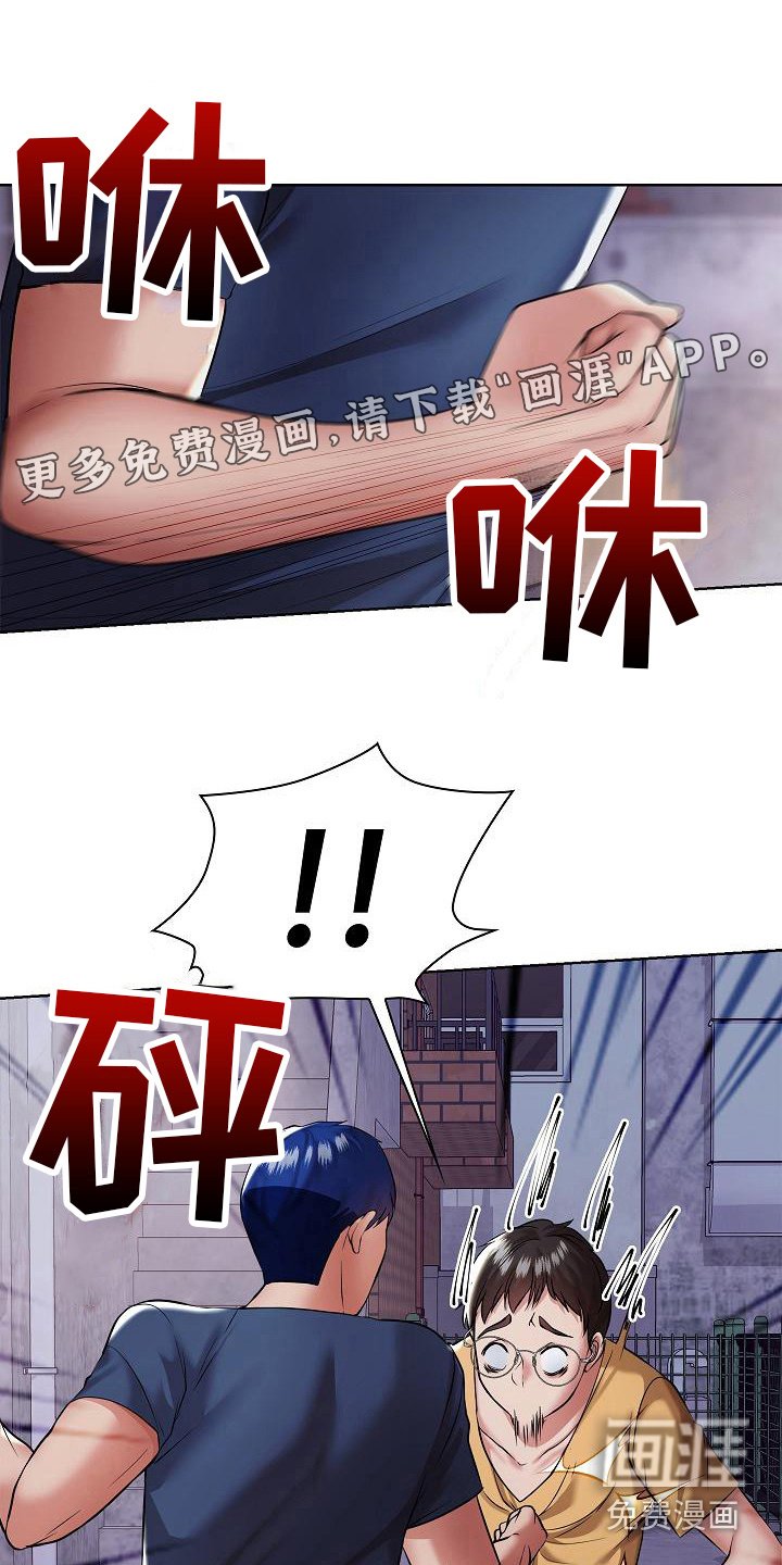 第12章：疯子