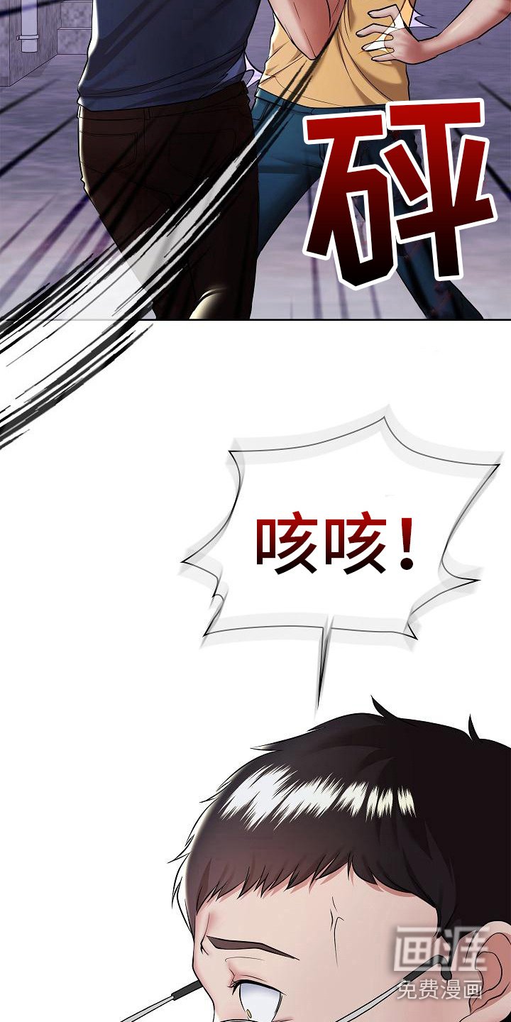 第12章：疯子