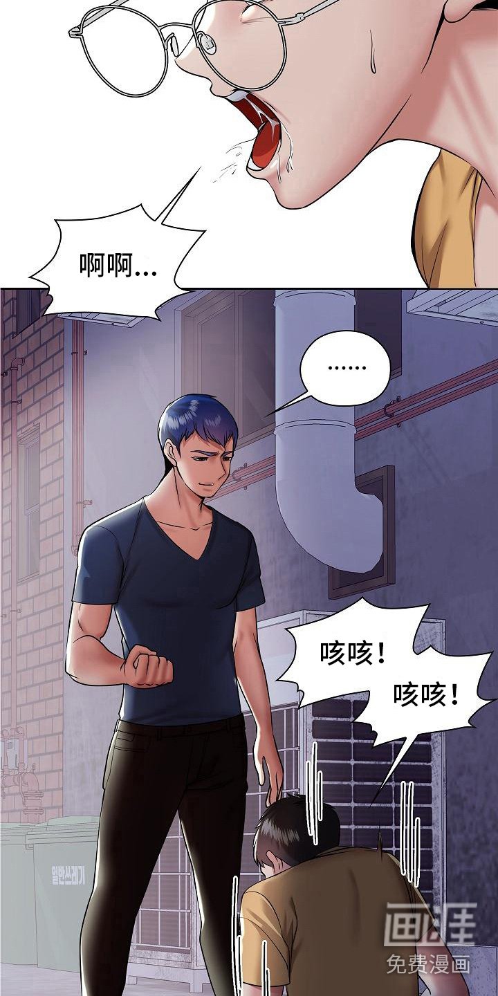 第12章：疯子