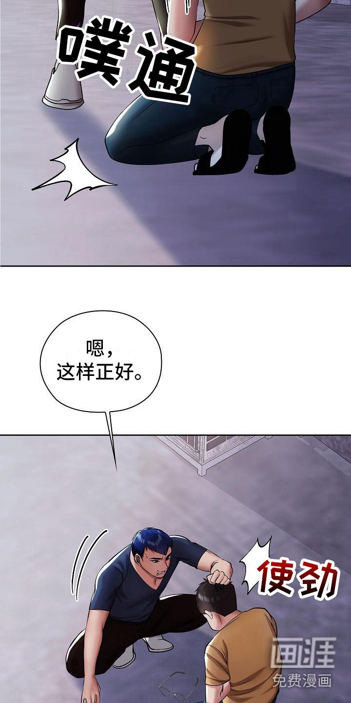 第12章：疯子