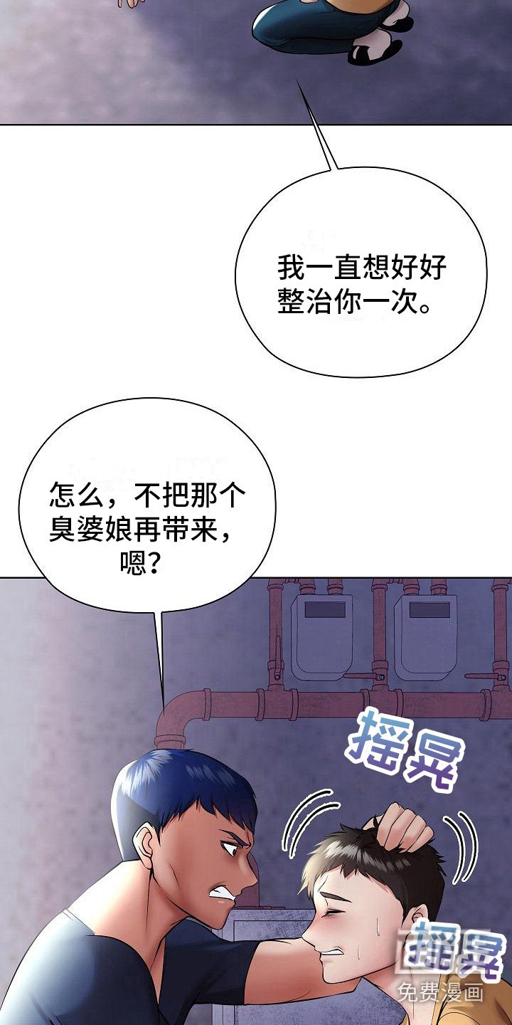 第12章：疯子