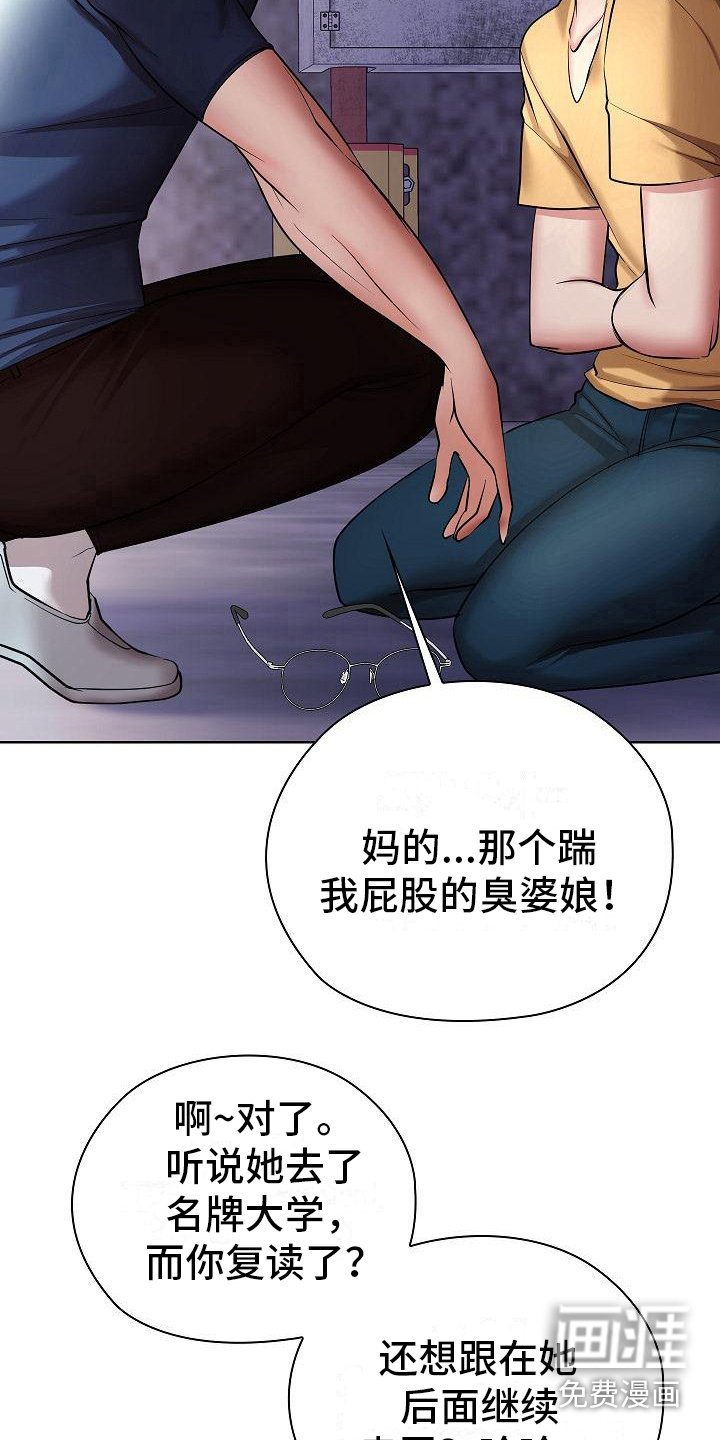 第12章：疯子