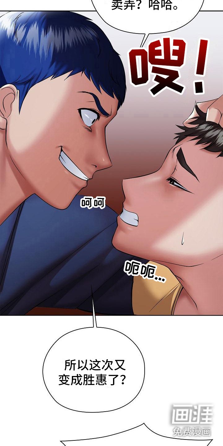第12章：疯子