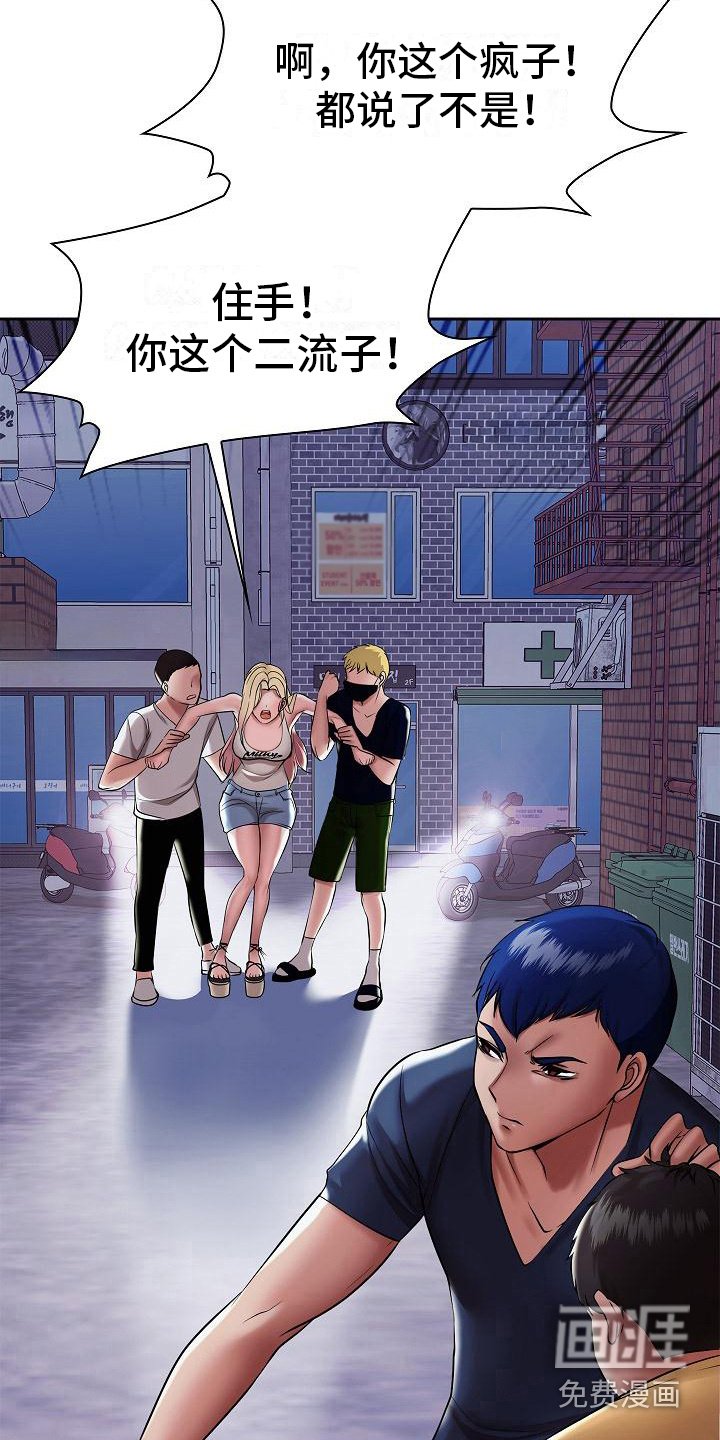 第12章：疯子