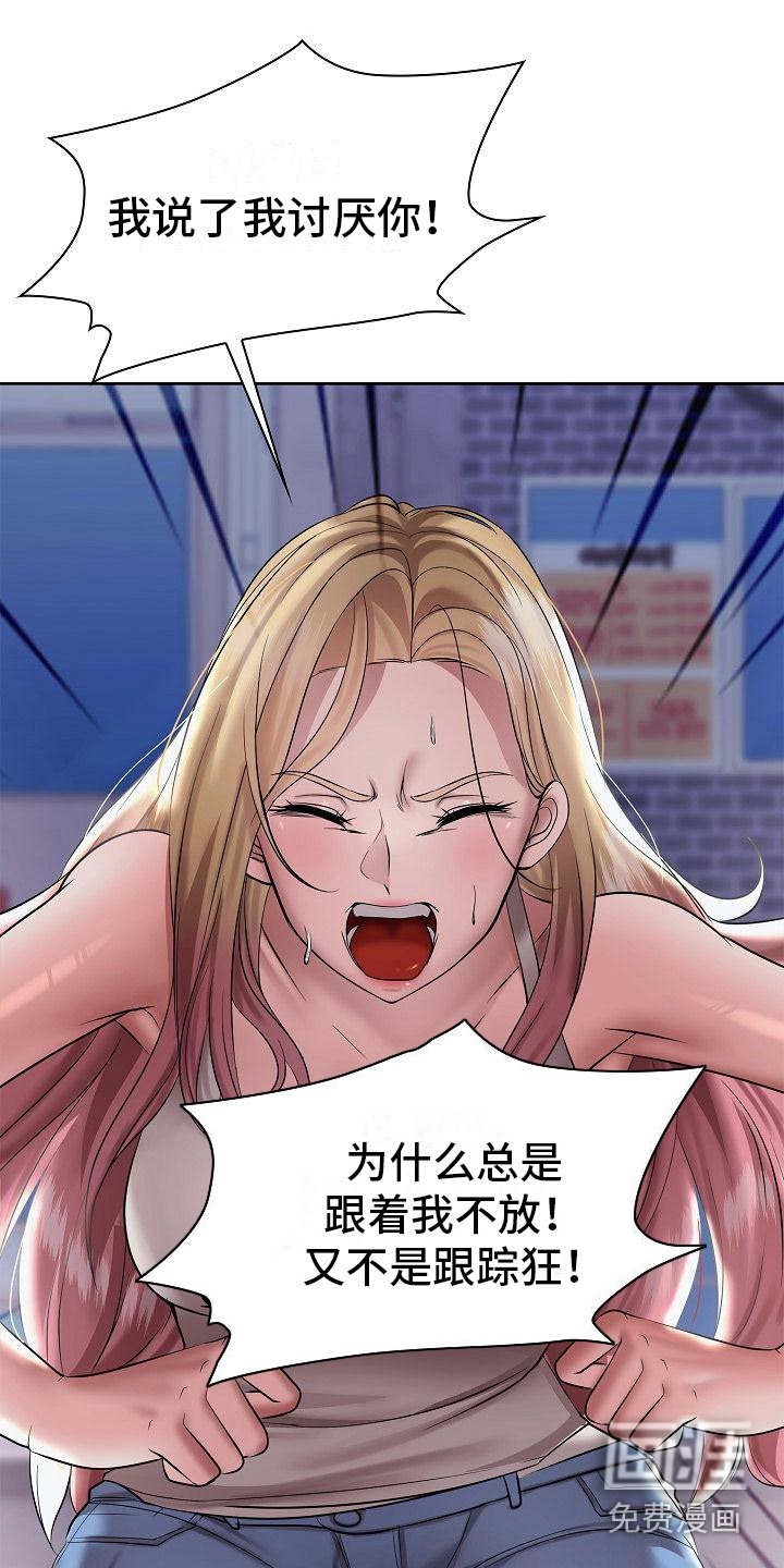 第12章：疯子