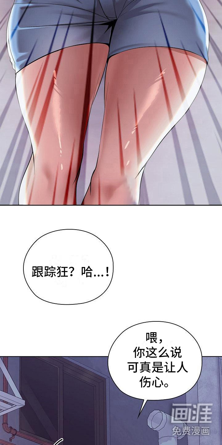 第12章：疯子