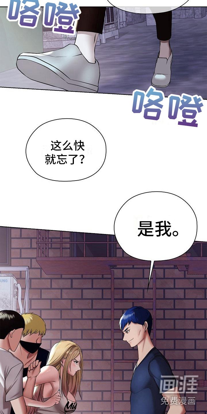 第12章：疯子