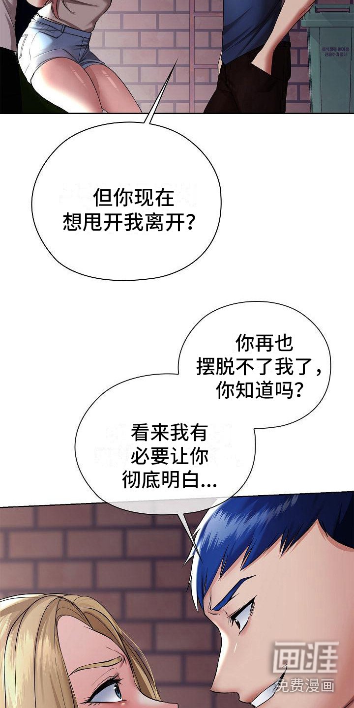 第12章：疯子