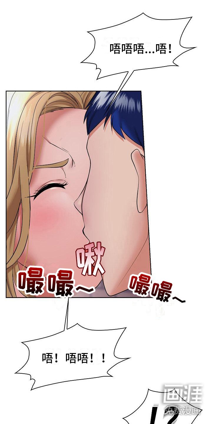 第12章：疯子