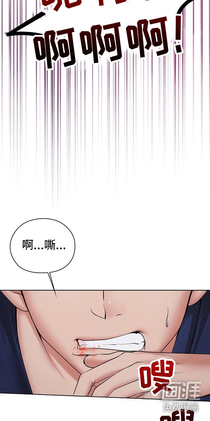 第12章：疯子