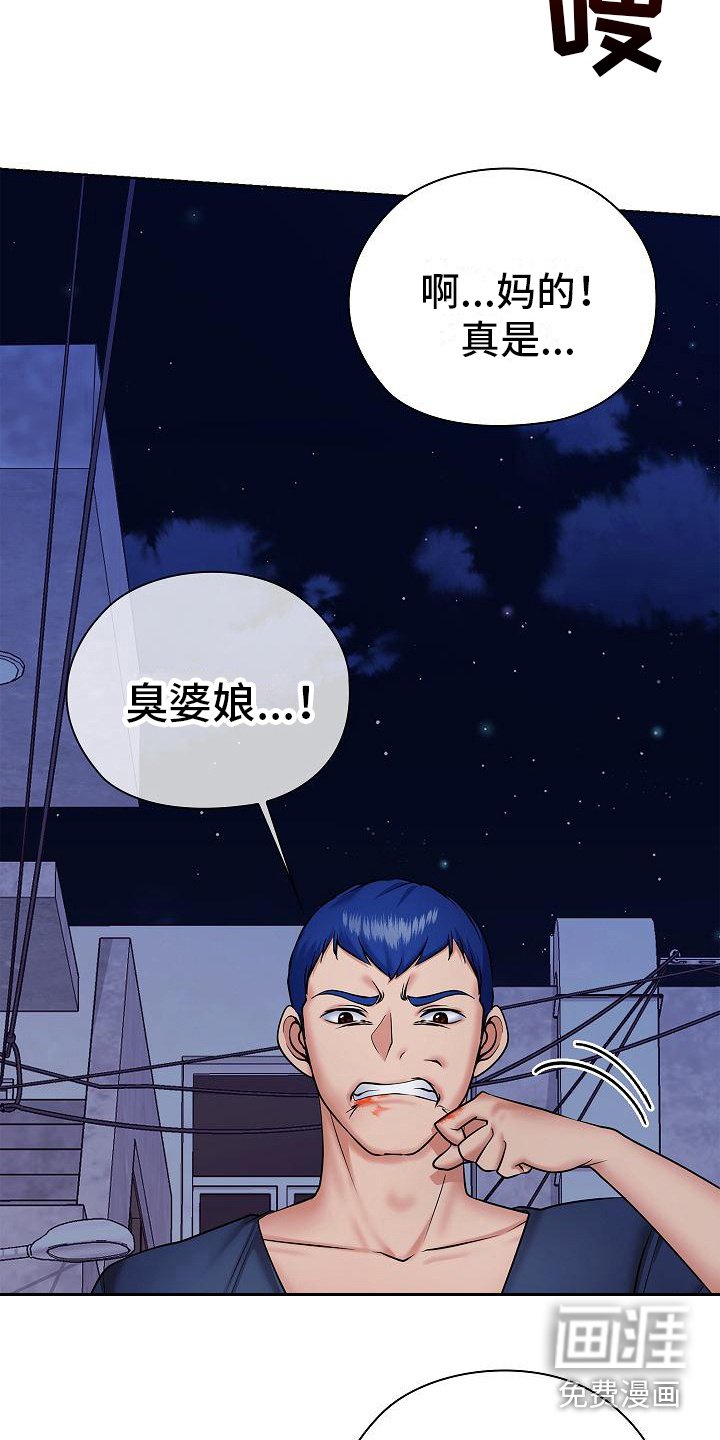 第12章：疯子