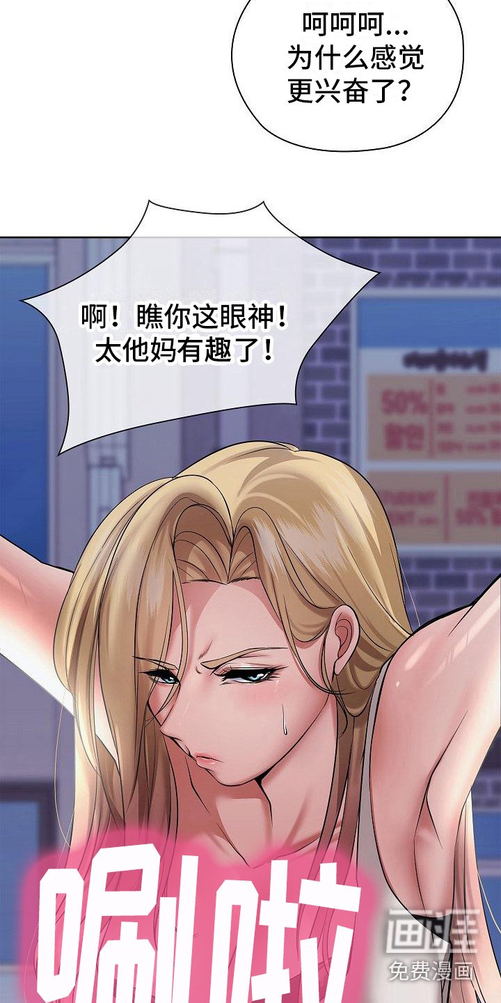 第12章：疯子