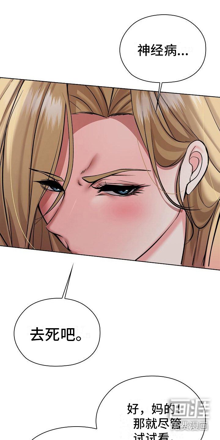 第12章：疯子