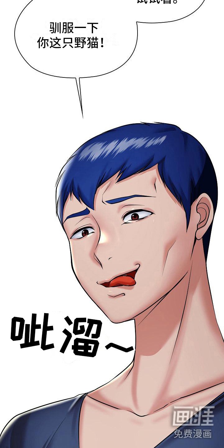 第12章：疯子