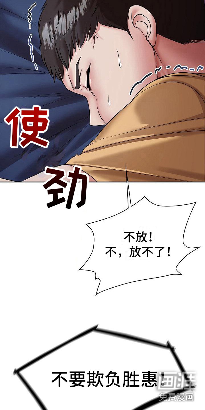第13章：不放手