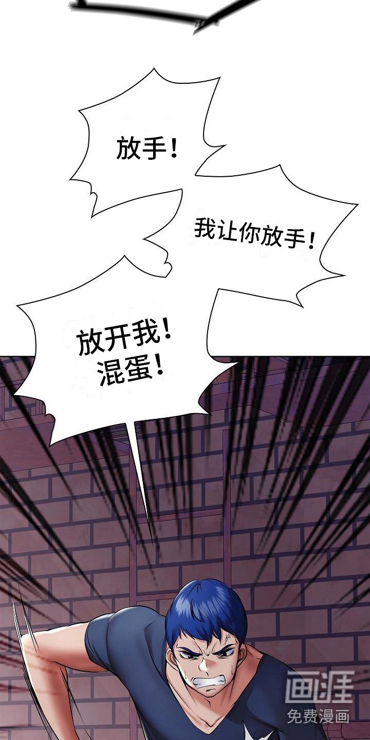 第13章：不放手