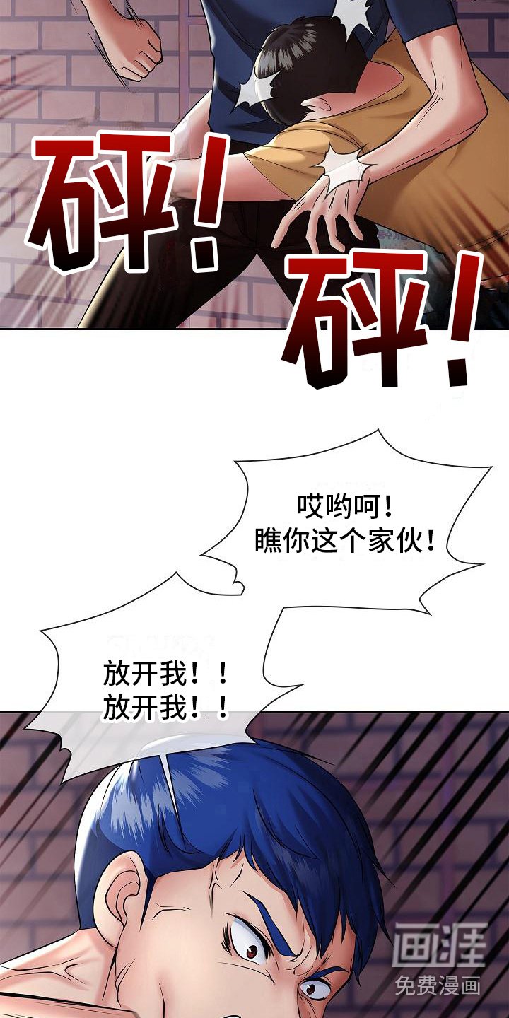 第13章：不放手