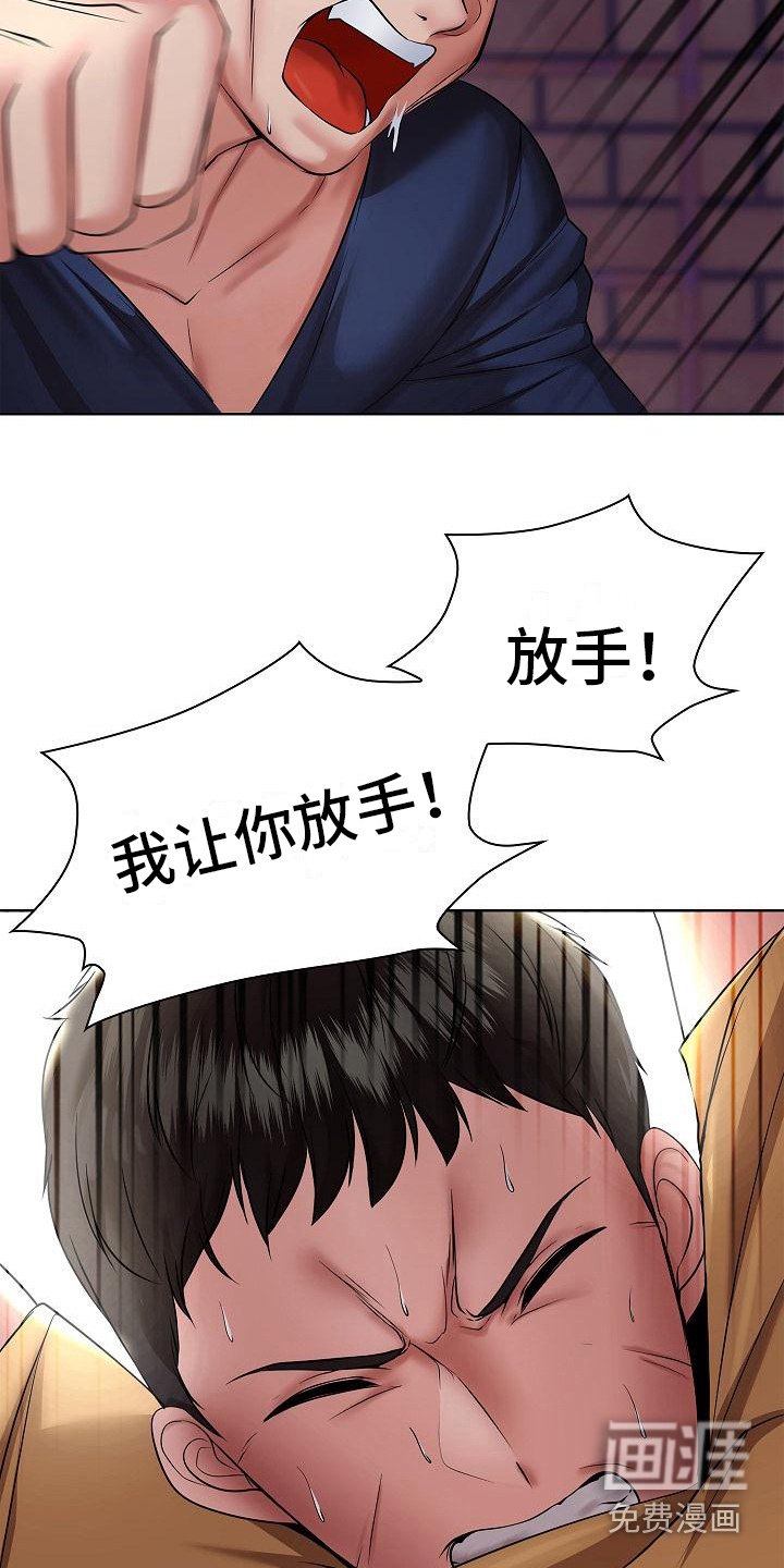 第13章：不放手
