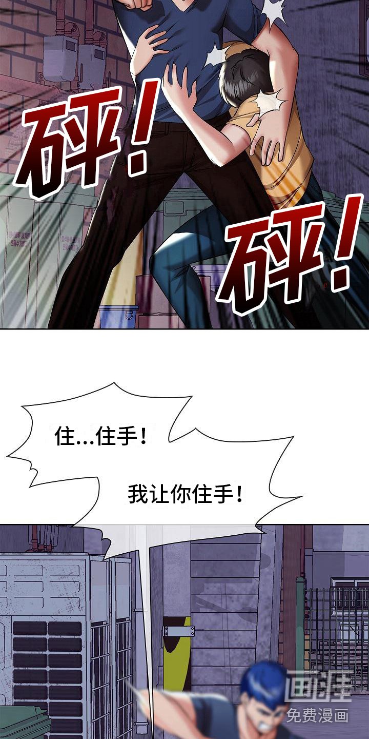 第13章：不放手