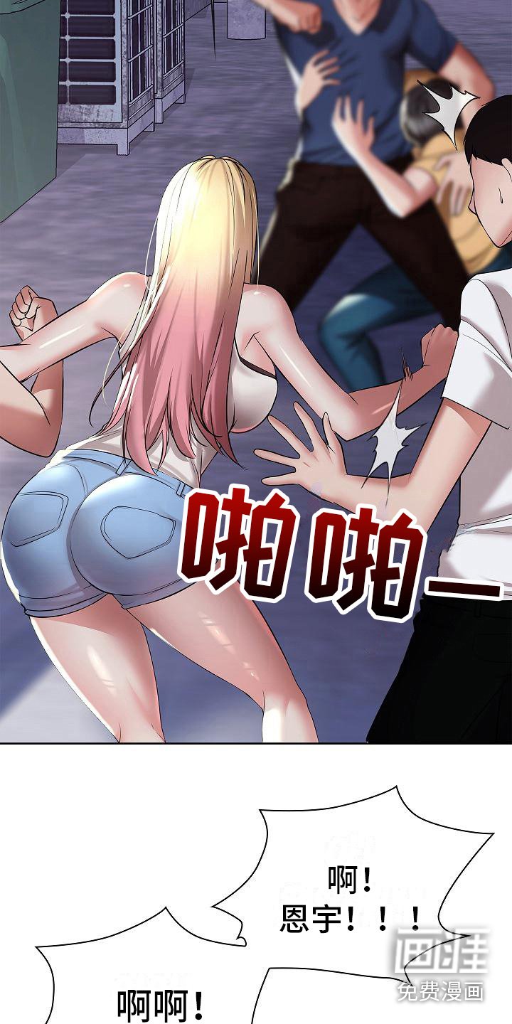 第13章：不放手