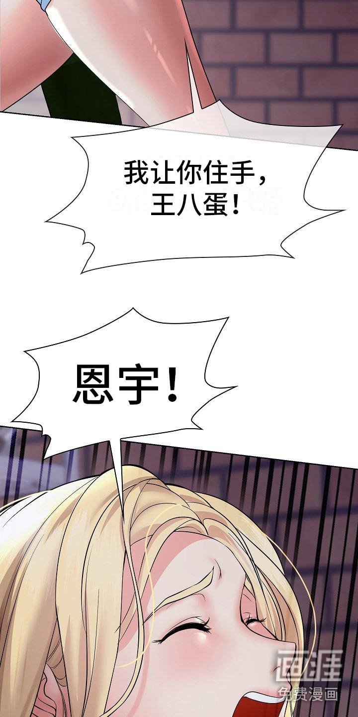 第13章：不放手