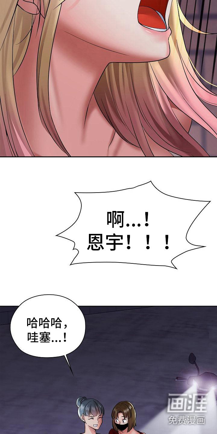 第13章：不放手