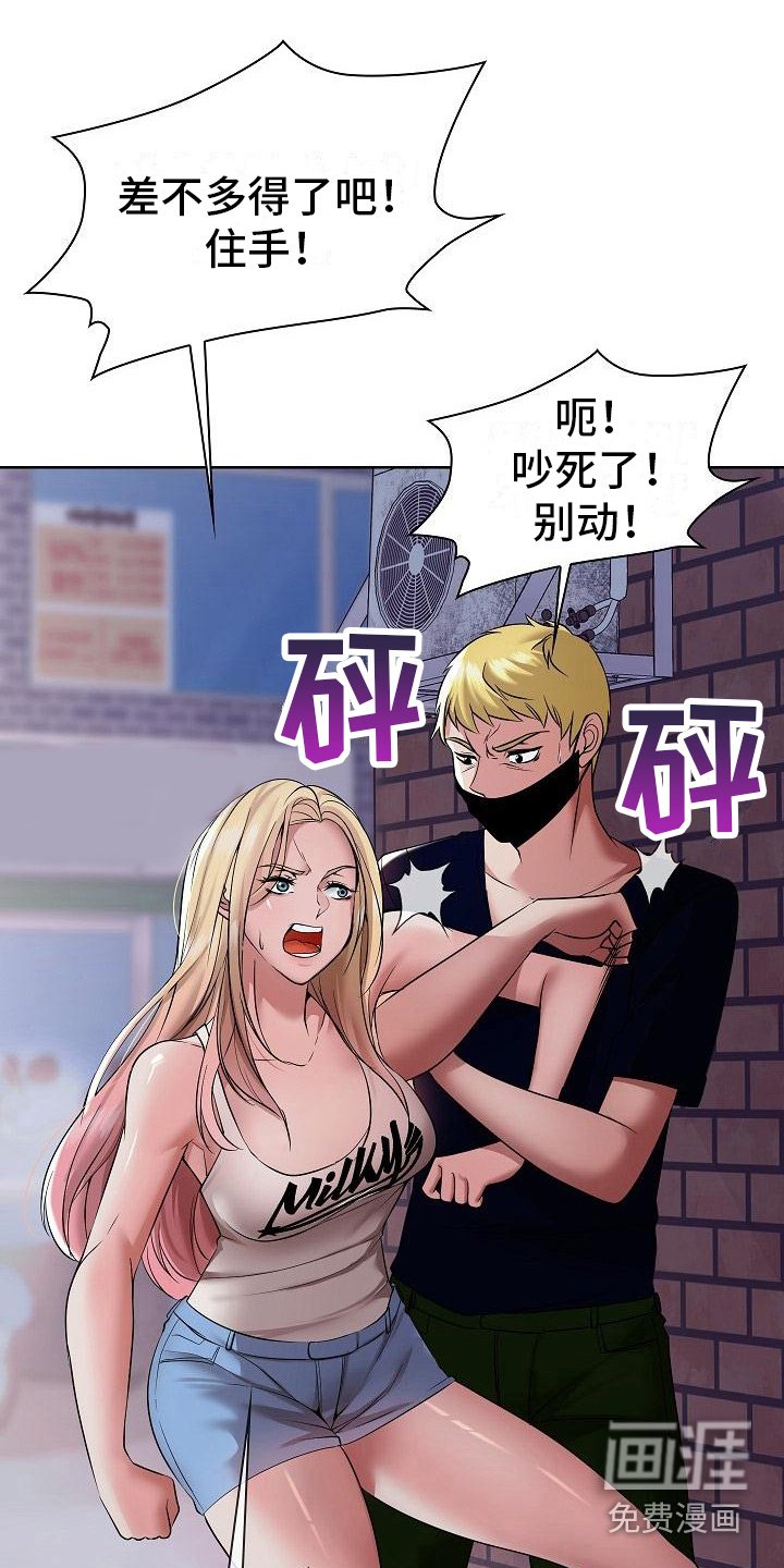 第13章：不放手