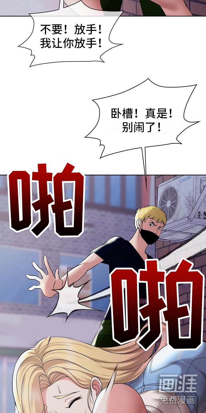 第13章：不放手