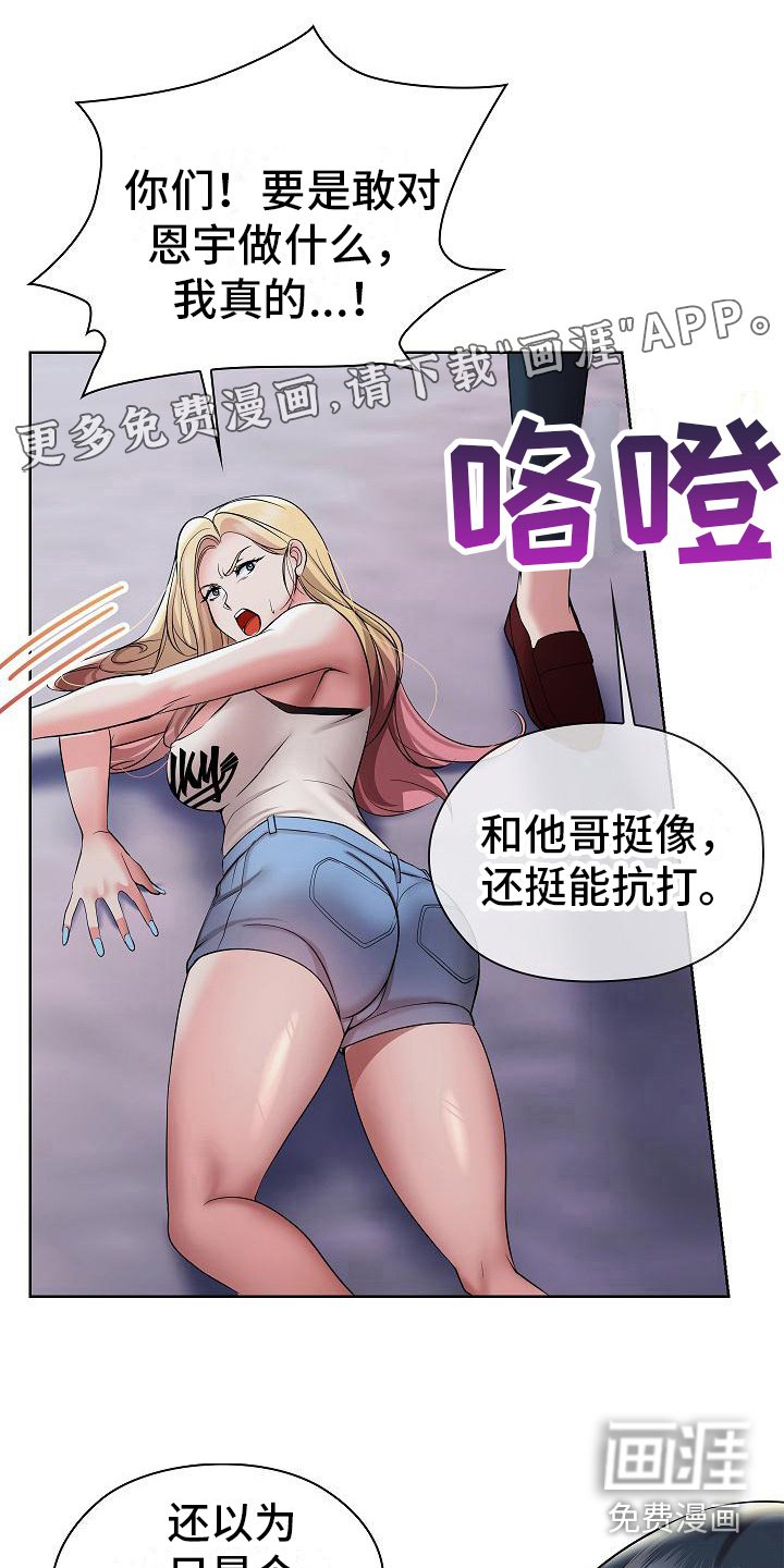 第14章：正巧路过