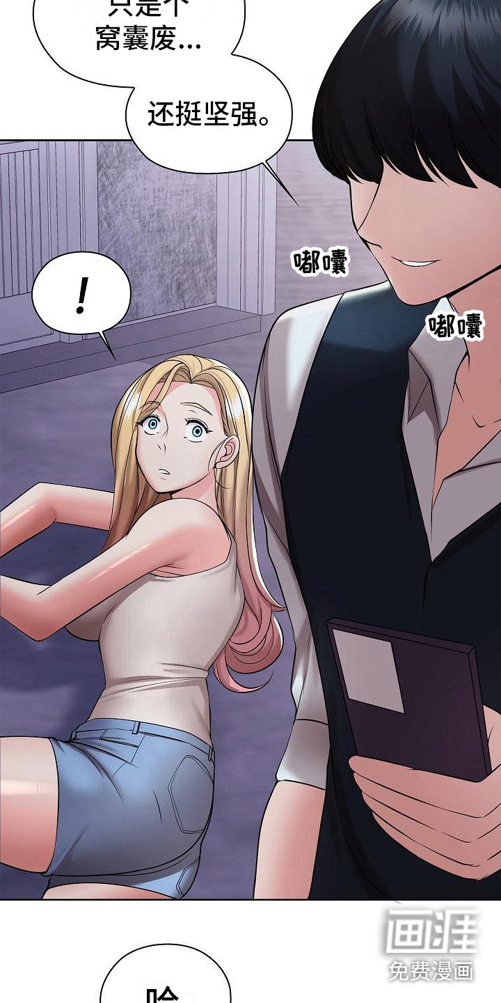 第14章：正巧路过