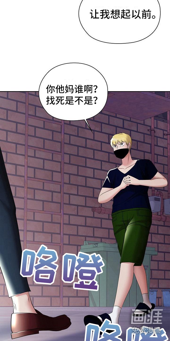 第14章：正巧路过