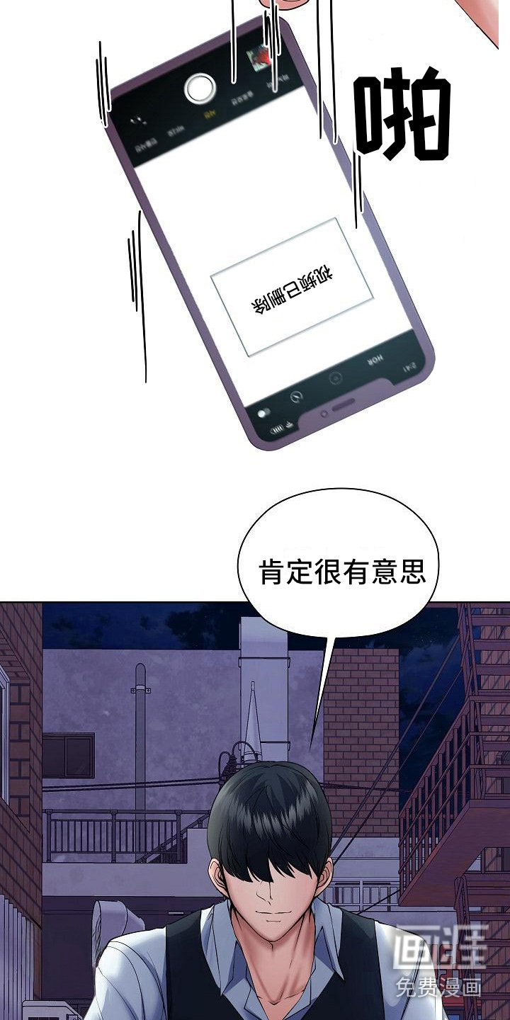 第14章：正巧路过