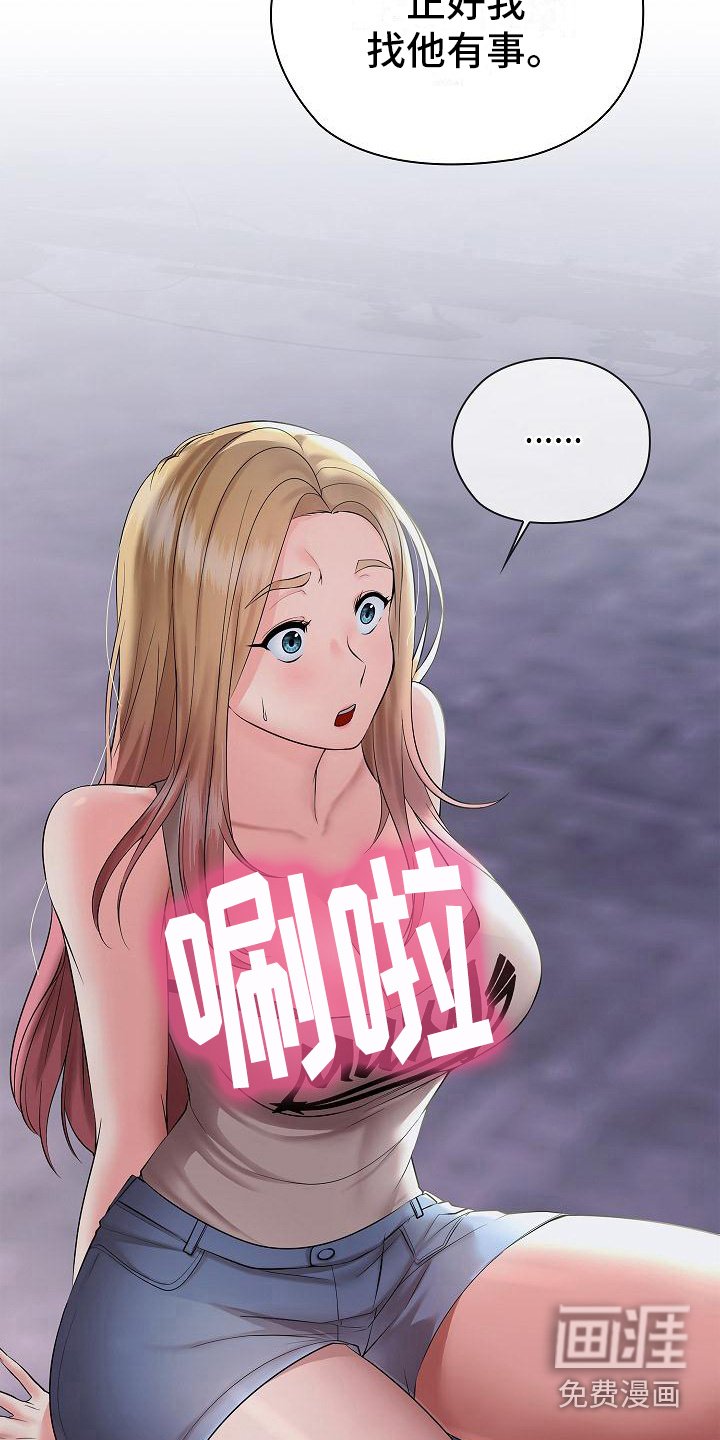 第14章：正巧路过