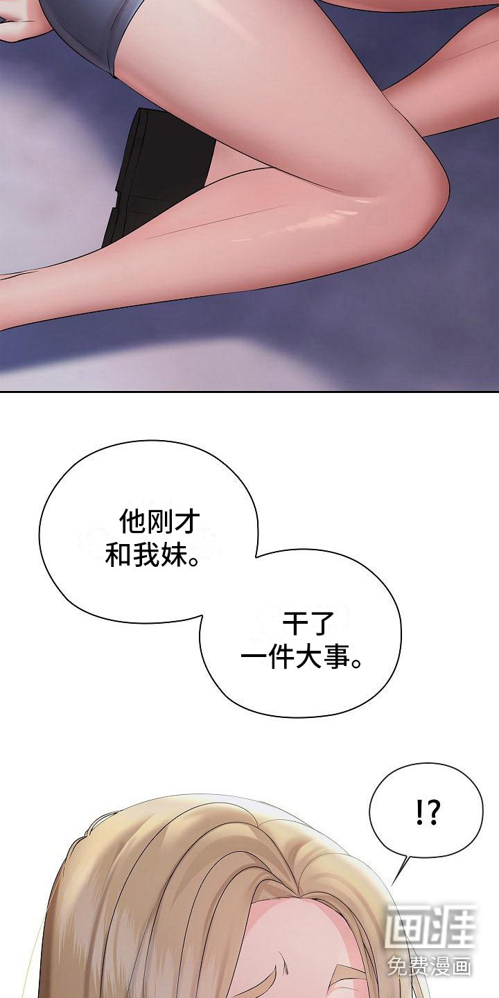 第14章：正巧路过